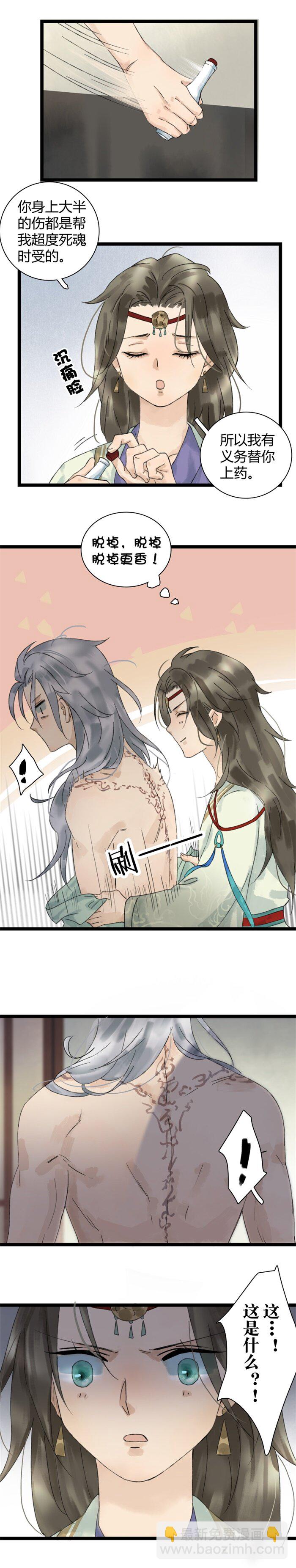 021 太子脱衣-第23话