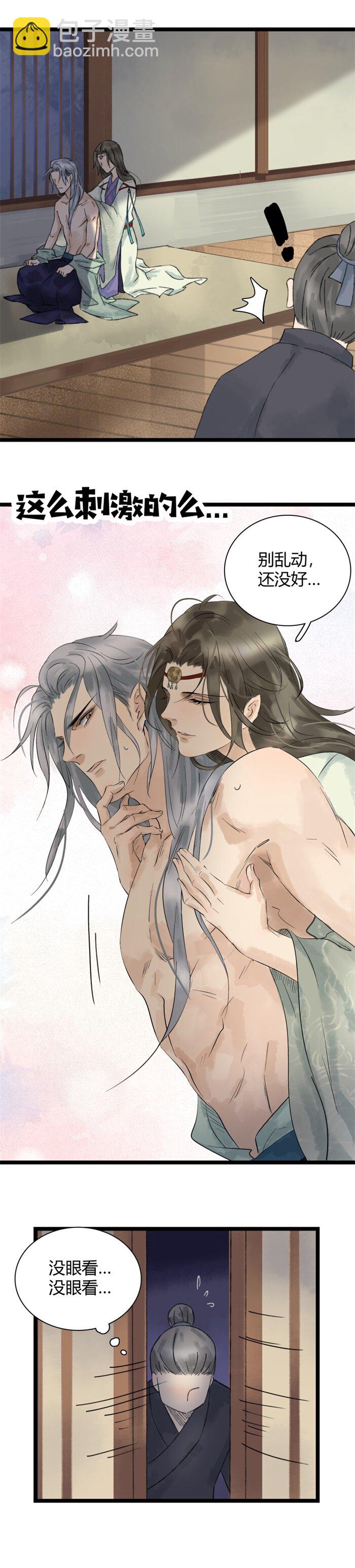 021 太子脱衣-第23话