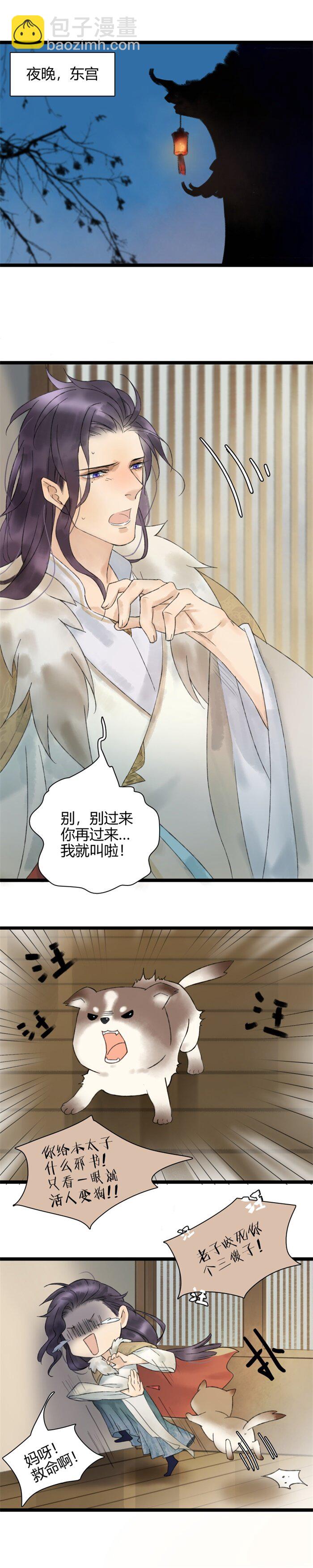 番外2 这是番外-第25话