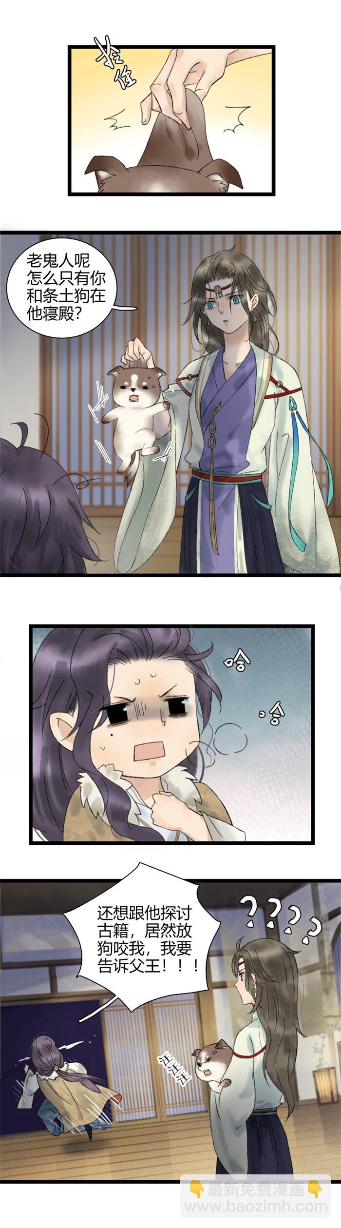 番外2 这是番外-第25话