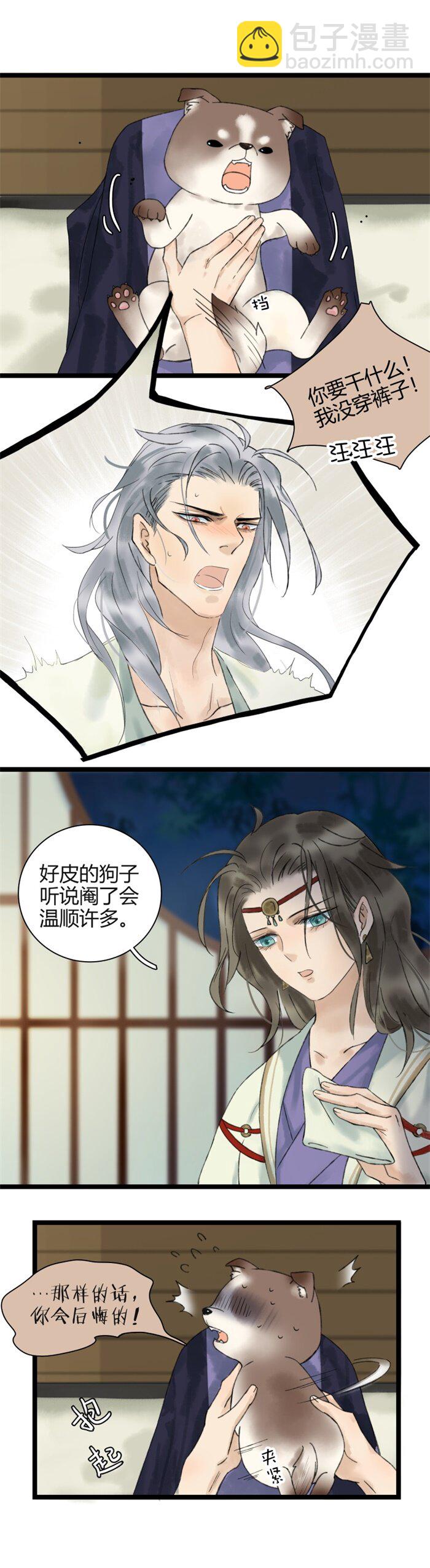 番外2 这是番外-第25话