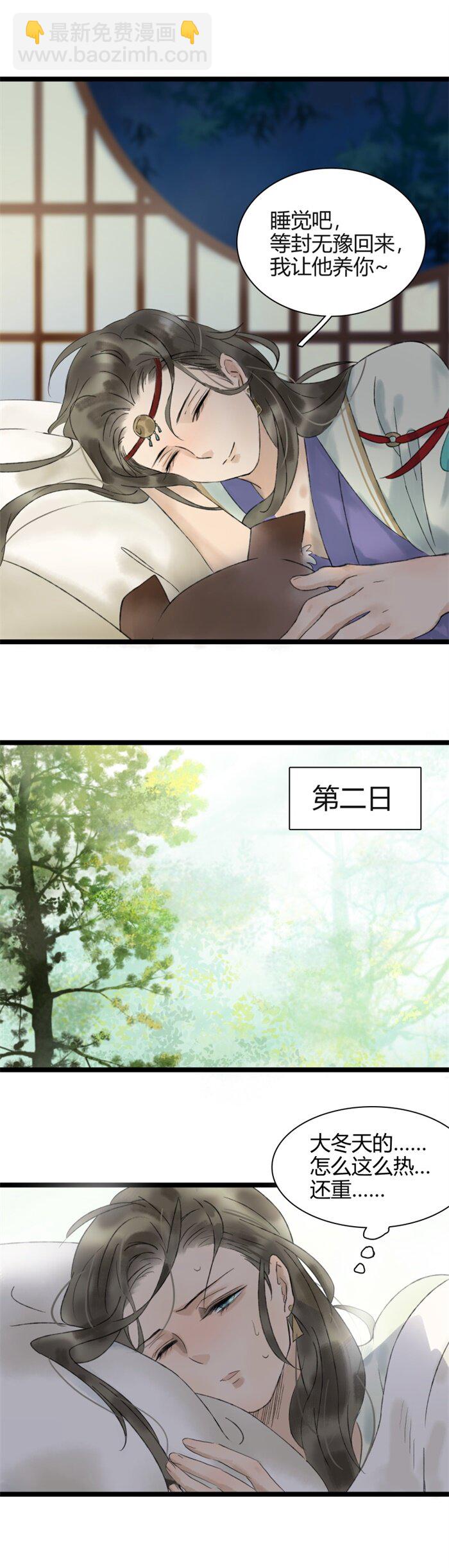 番外2 这是番外-第25话