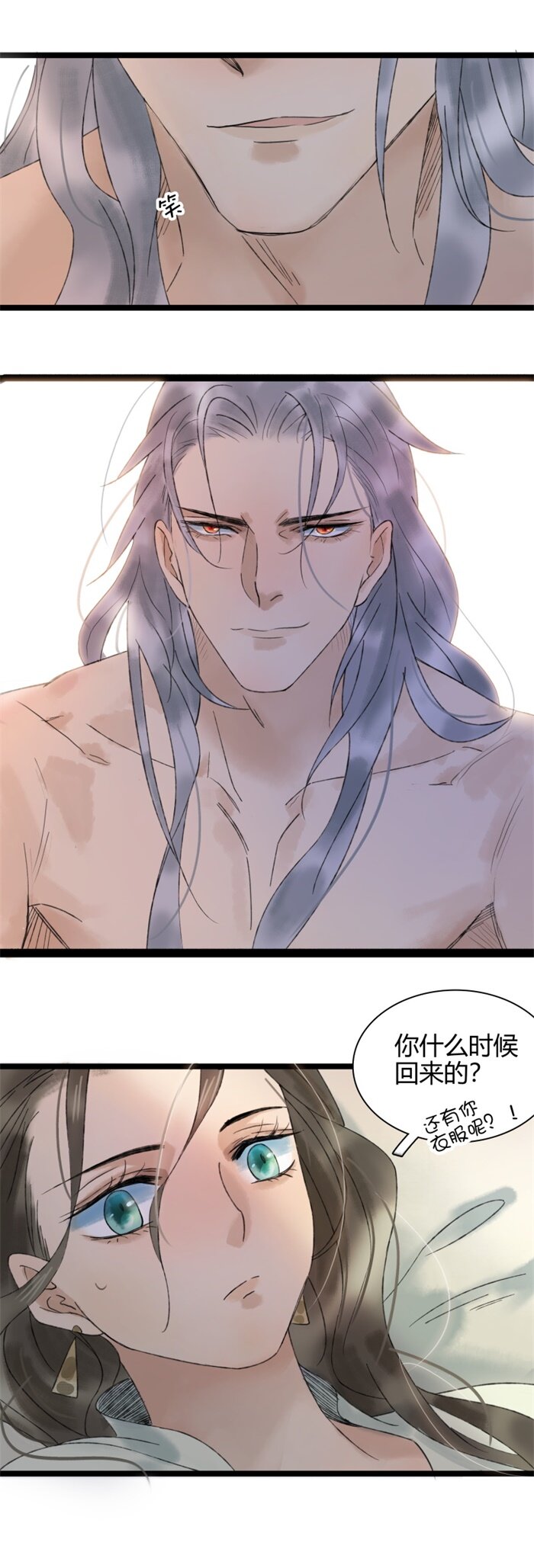 番外2 这是番外-第25话