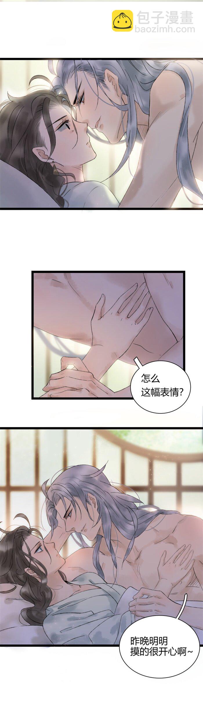 番外2 这是番外-第25话