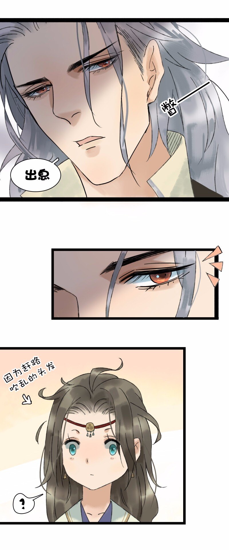 025 百年好合-第29话