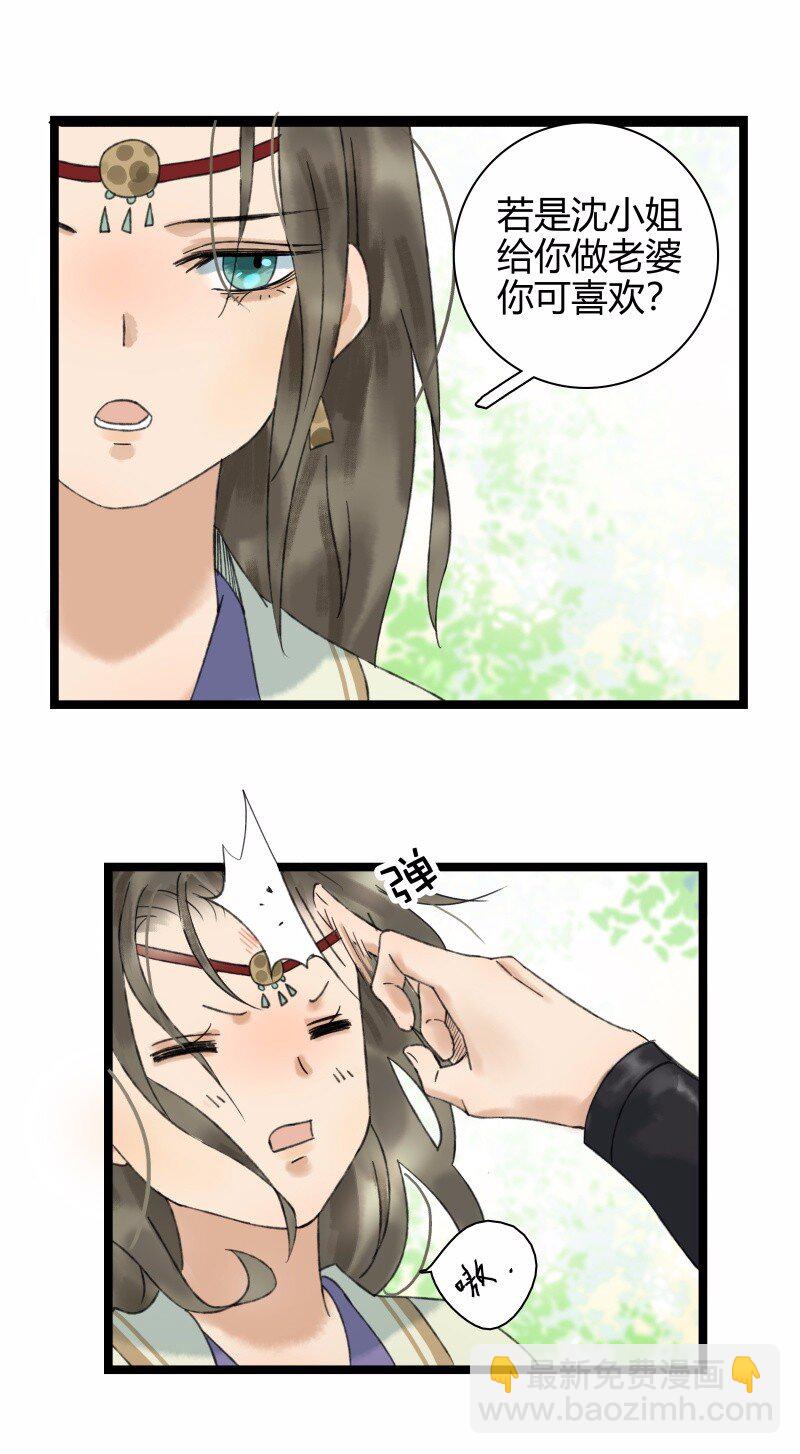 025 百年好合-第29话