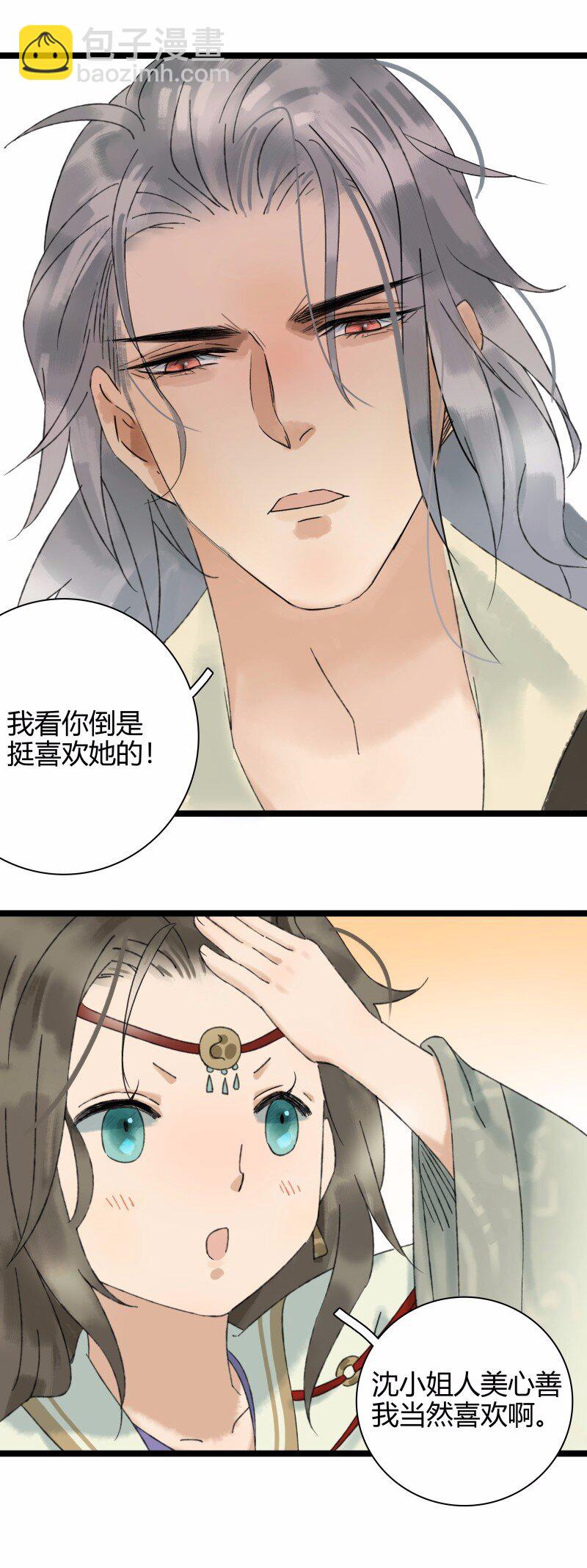 025 百年好合-第29话