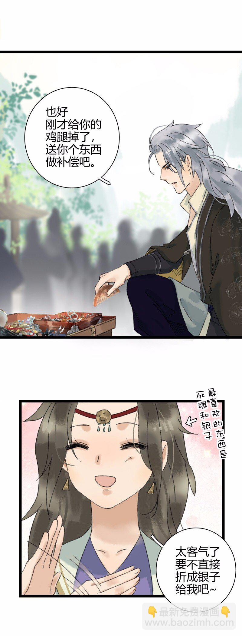 025 百年好合-第29话