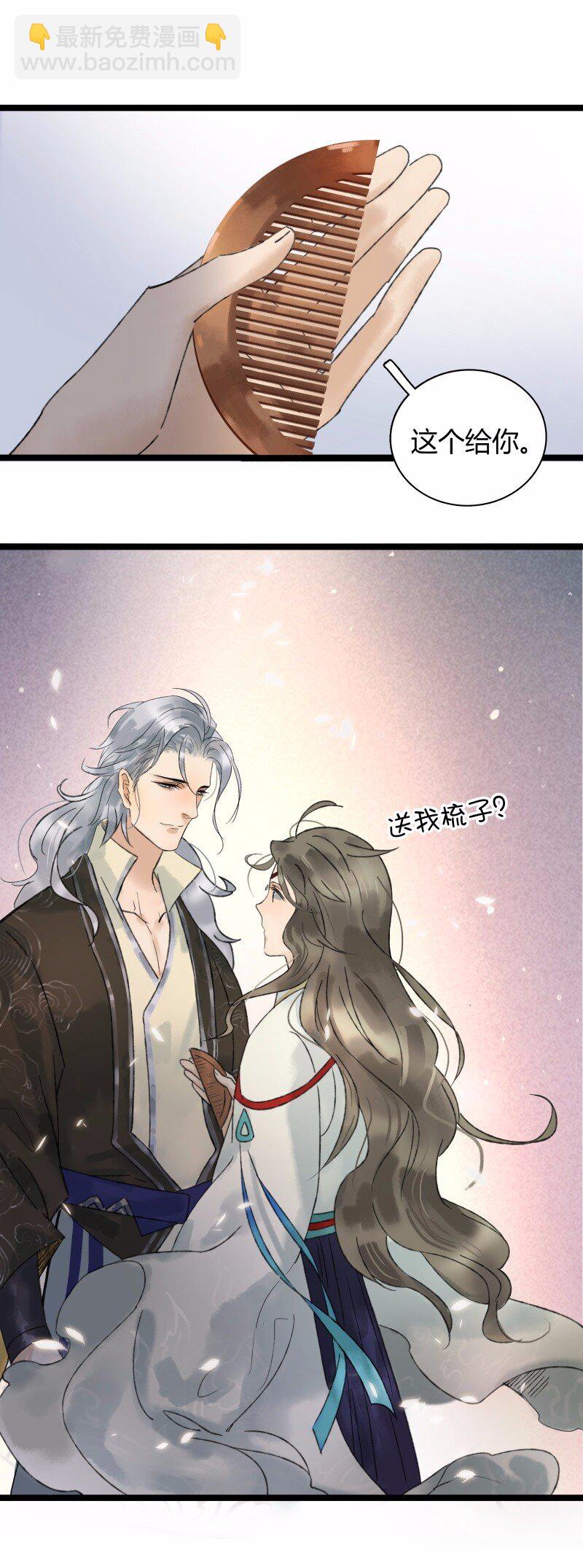 025 百年好合-第29话