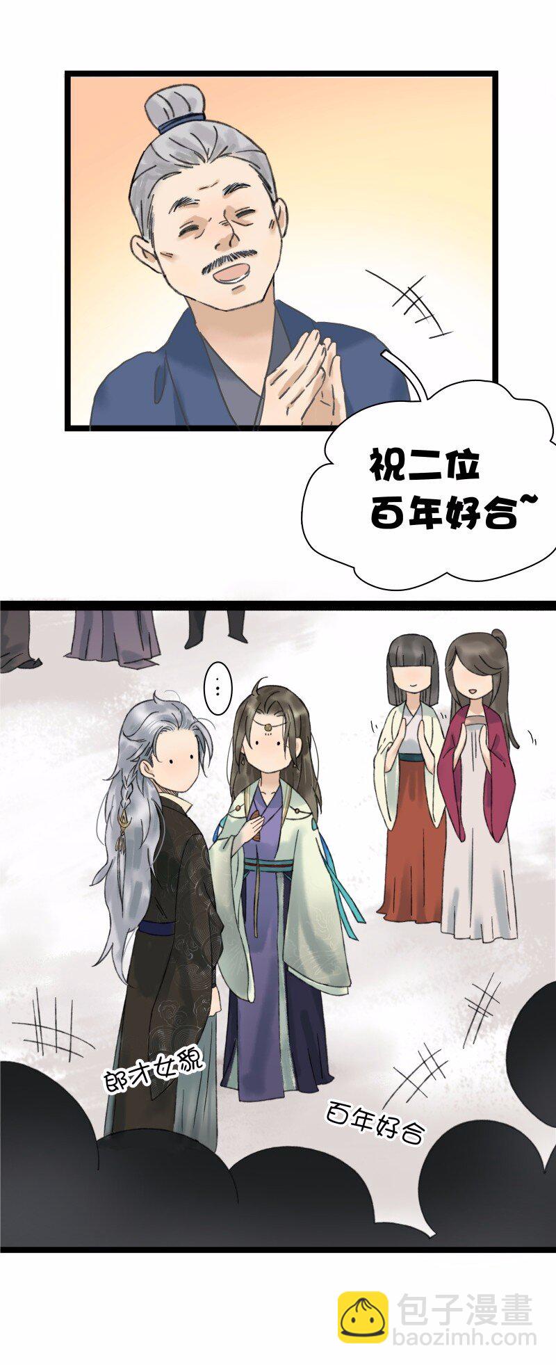 025 百年好合-第29话