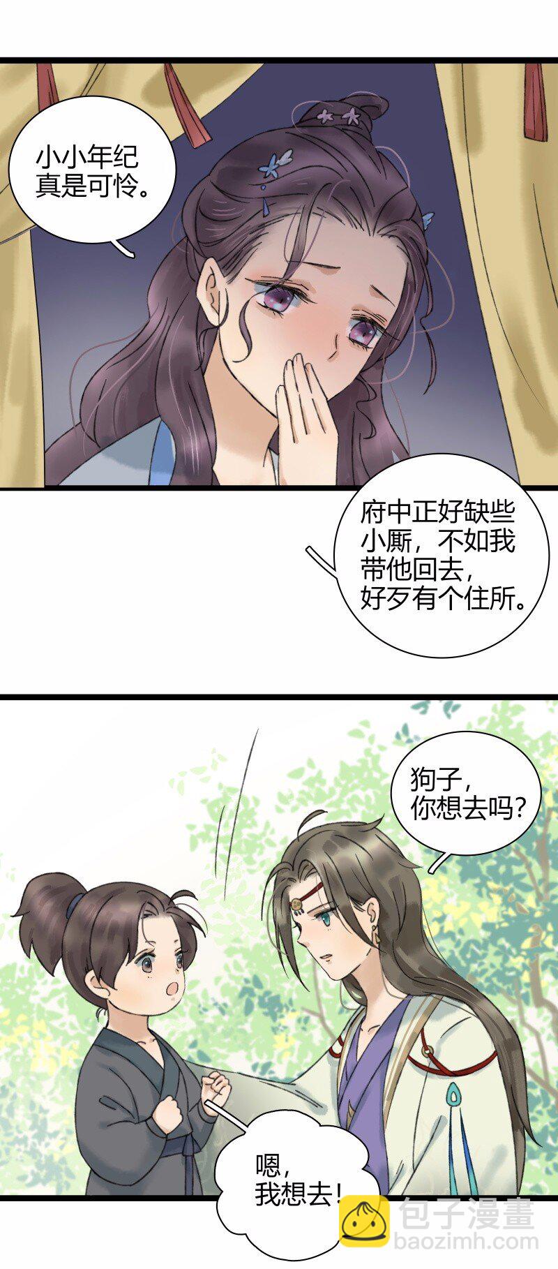 025 百年好合-第29话