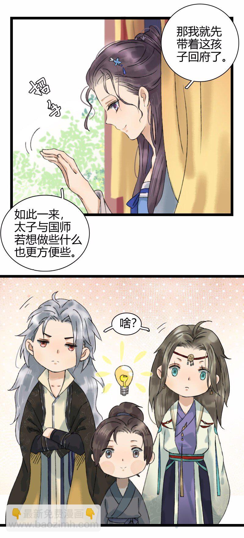 025 百年好合-第29话