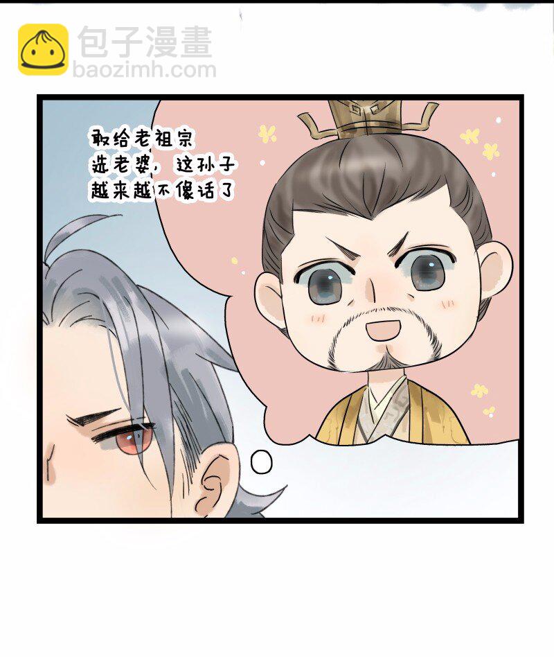 025 百年好合-第29话