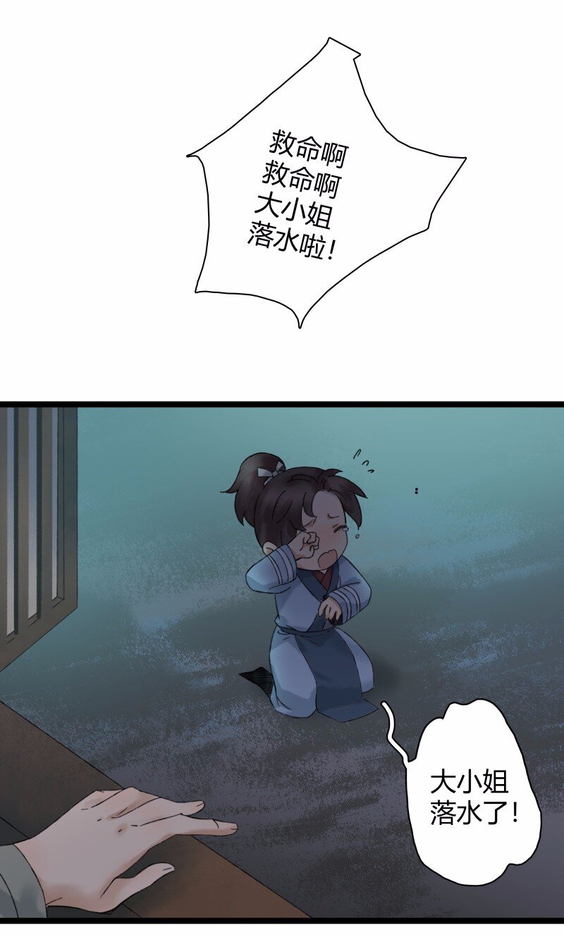 027 英雄救美-第31话