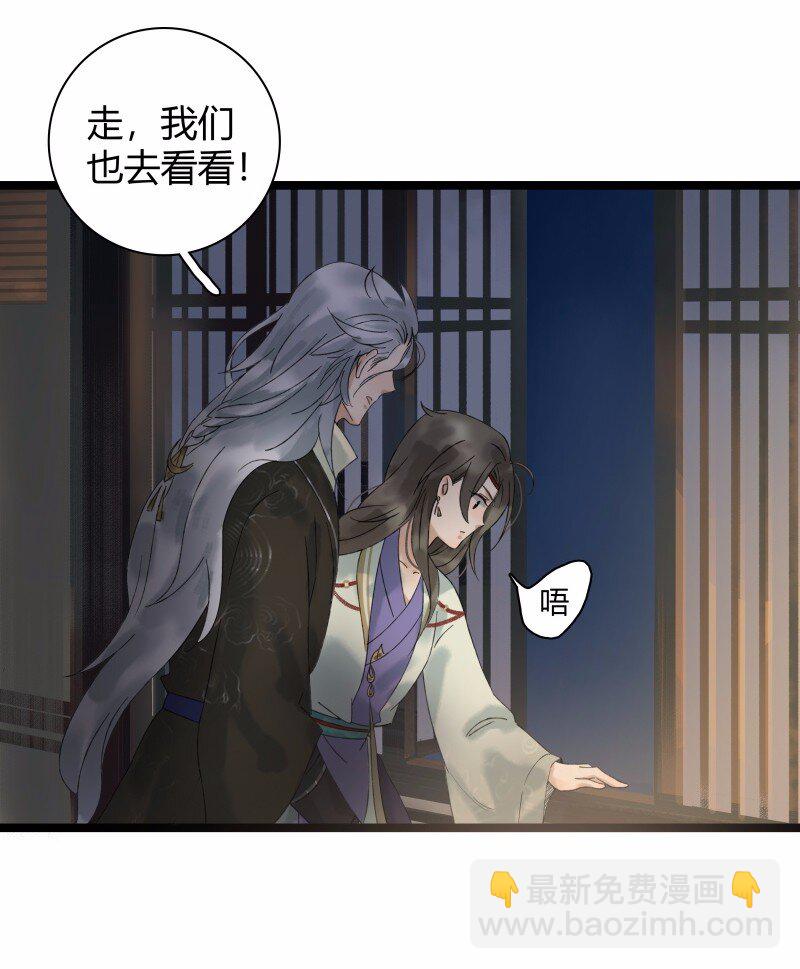 027 英雄救美-第31话