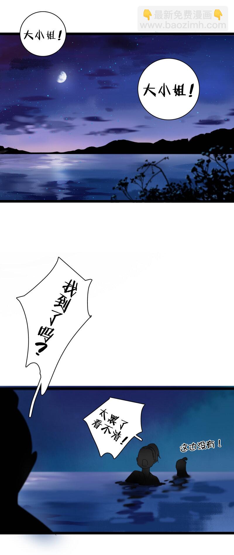 027 英雄救美-第31话