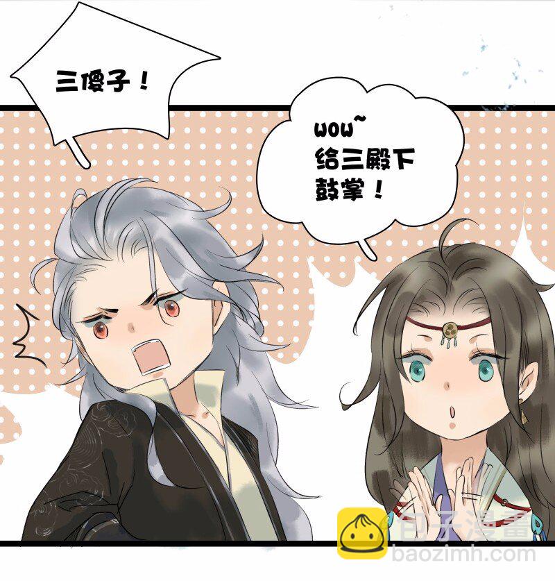 027 英雄救美-第31话