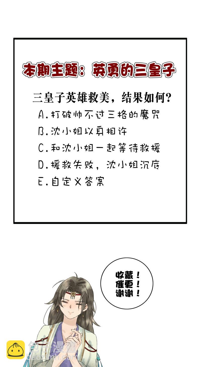 027 英雄救美-第31话