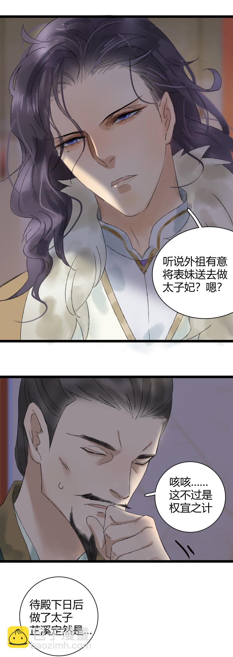 027 英雄救美-第31话