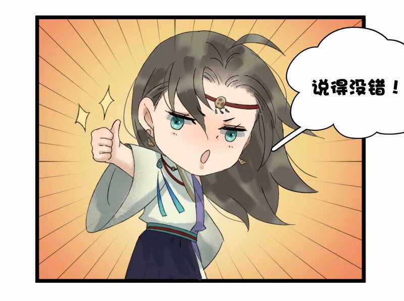 029 你是我的鸡腿-第33话