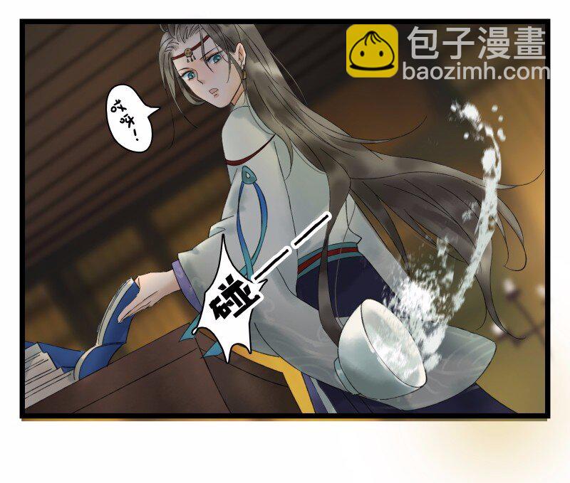 029 你是我的鸡腿-第33话