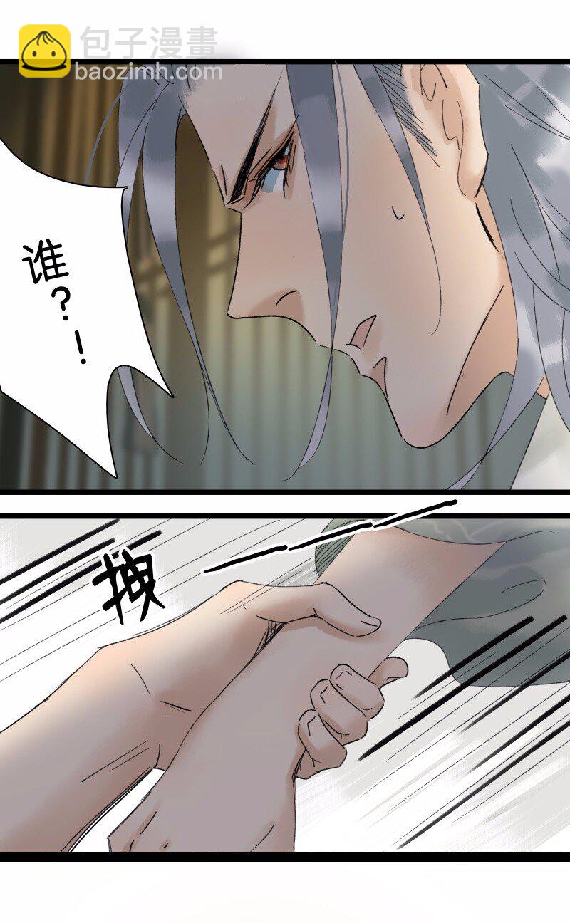 029 你是我的鸡腿-第33话