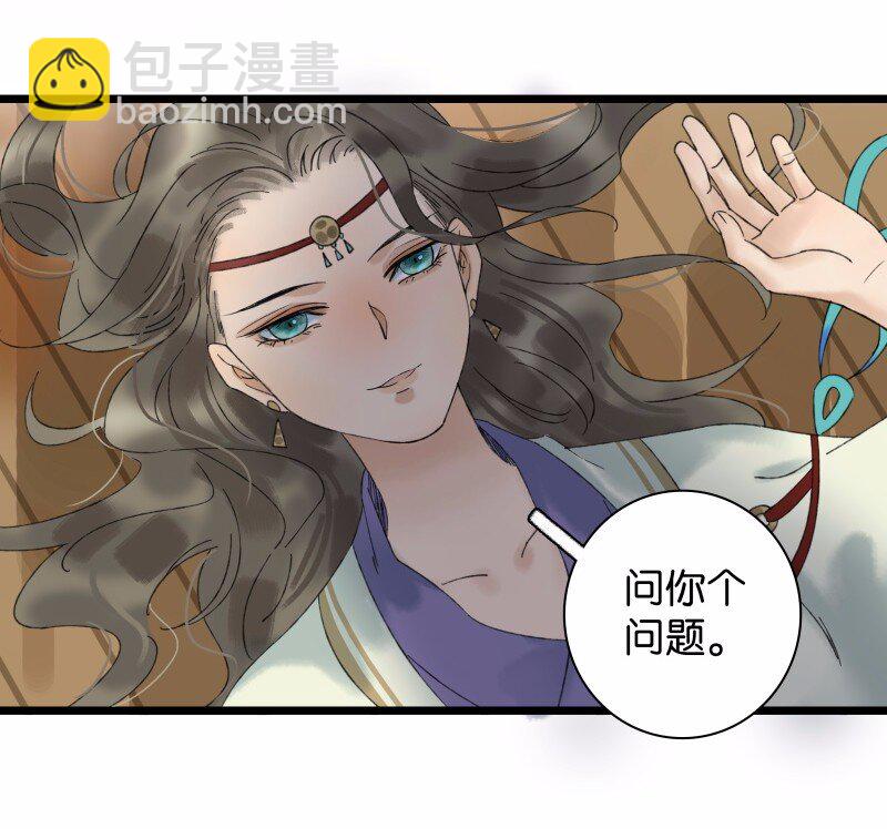 029 你是我的鸡腿-第33话