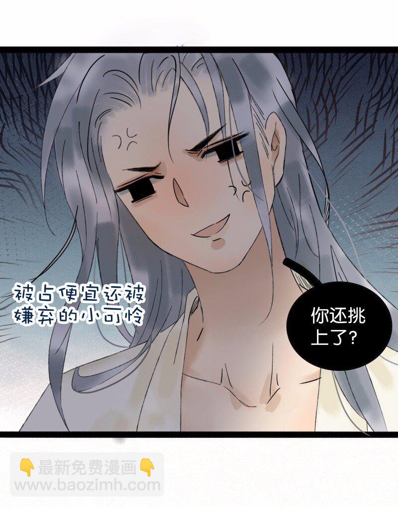 029 你是我的鸡腿-第33话