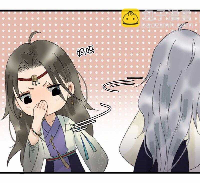 029 你是我的鸡腿-第33话