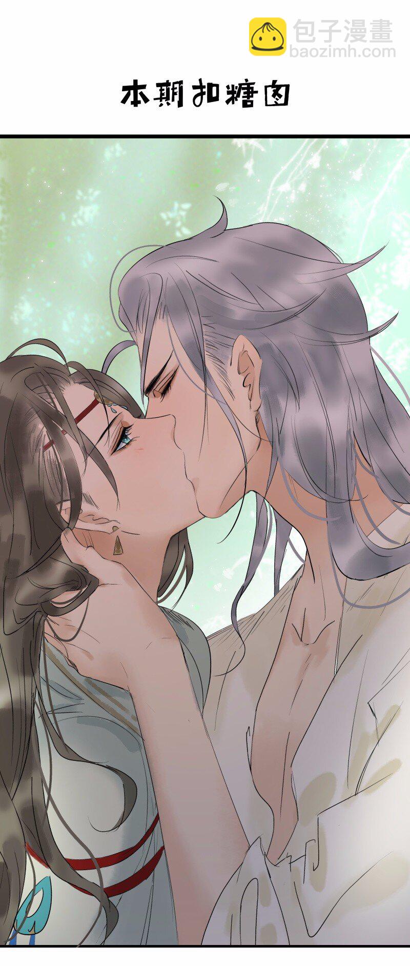 029 你是我的鸡腿-第33话