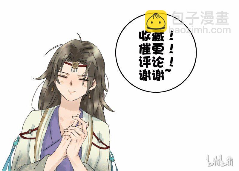 029 你是我的鸡腿-第33话