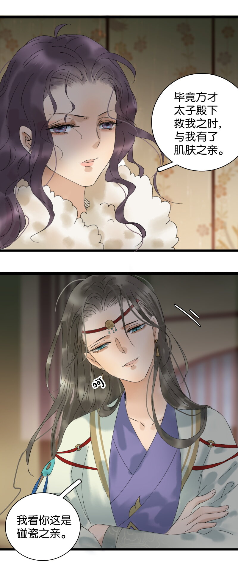 029 你是我的鸡腿-第33话