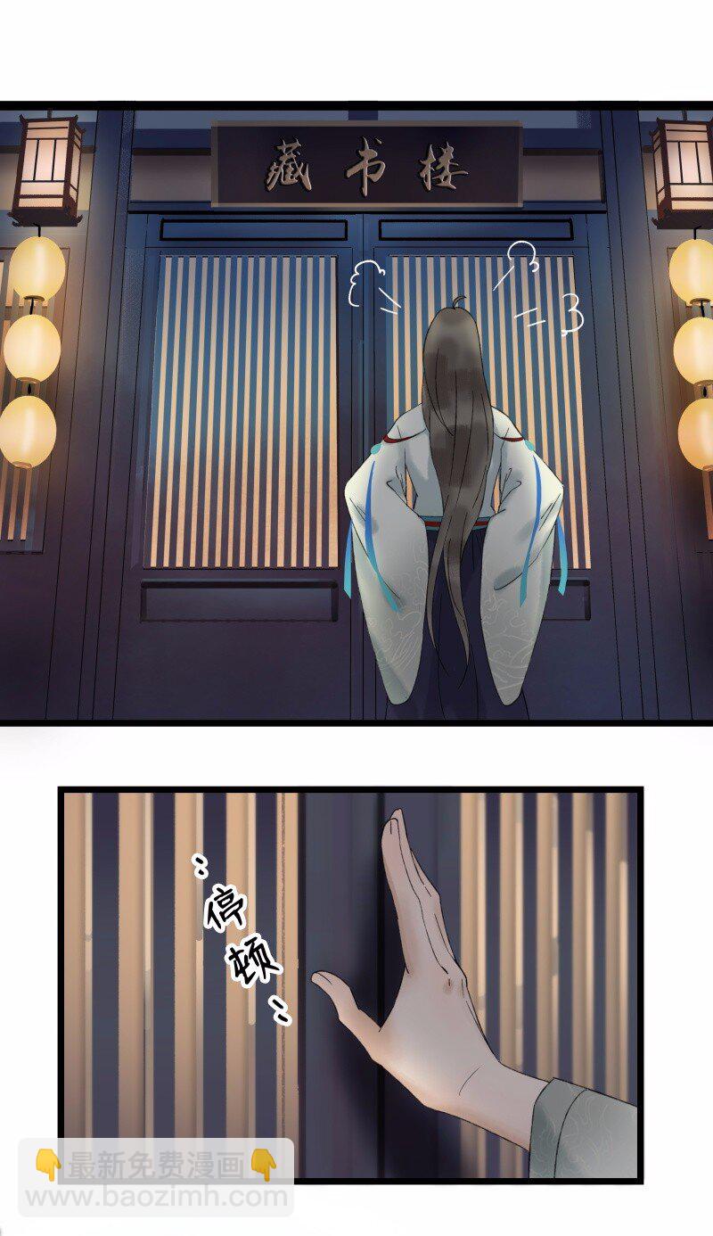 029 你是我的鸡腿-第33话