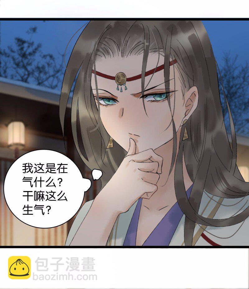 029 你是我的鸡腿-第33话