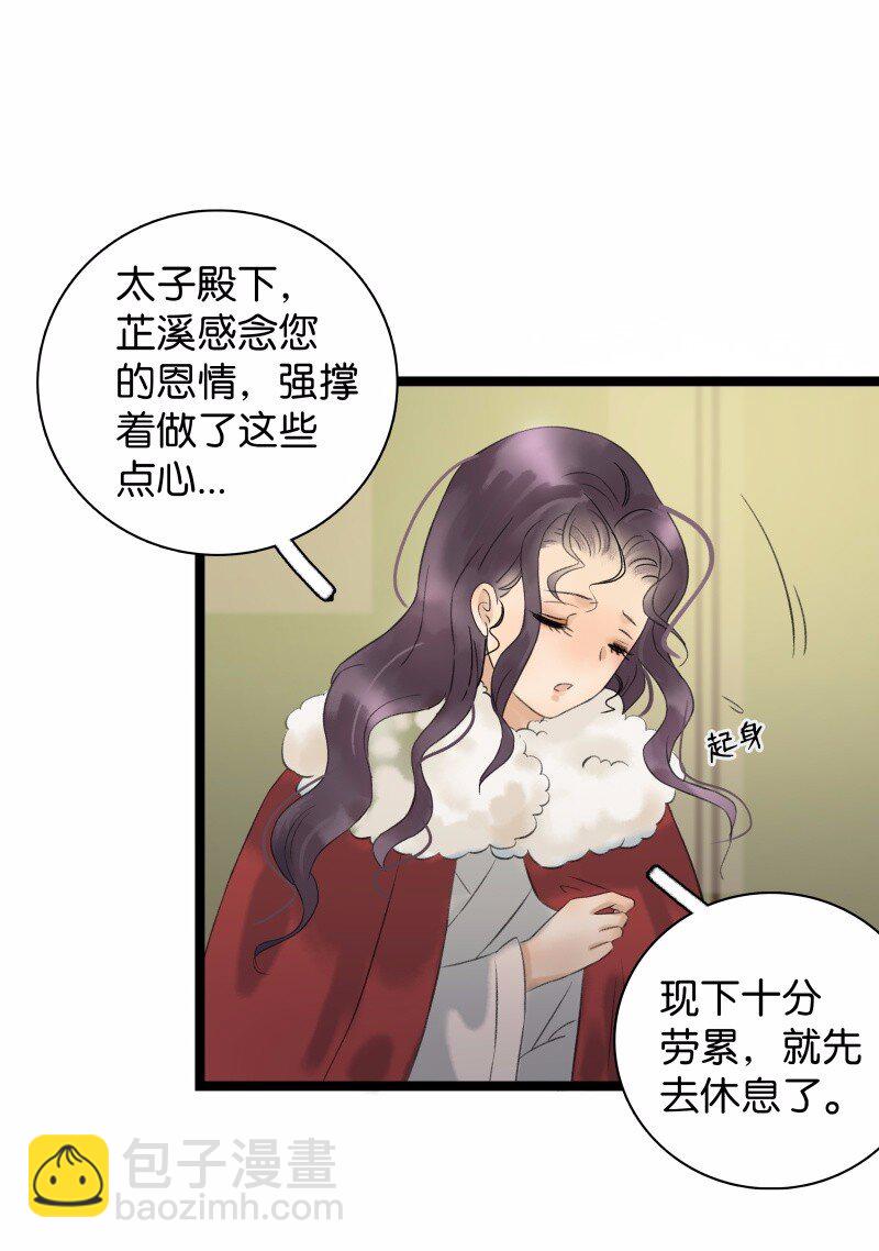 031 性情大变-第35话