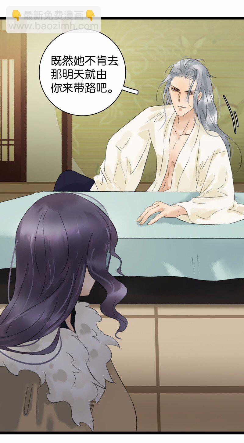 031 性情大变-第35话