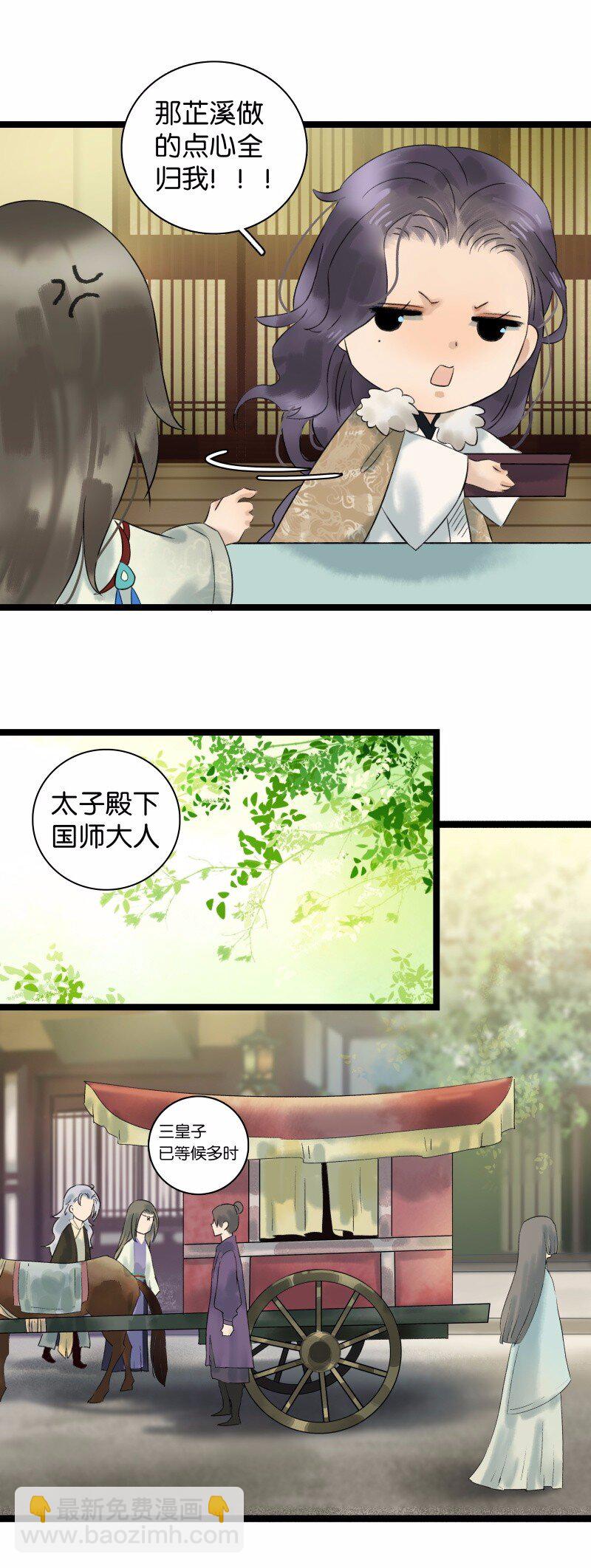 031 性情大变-第35话