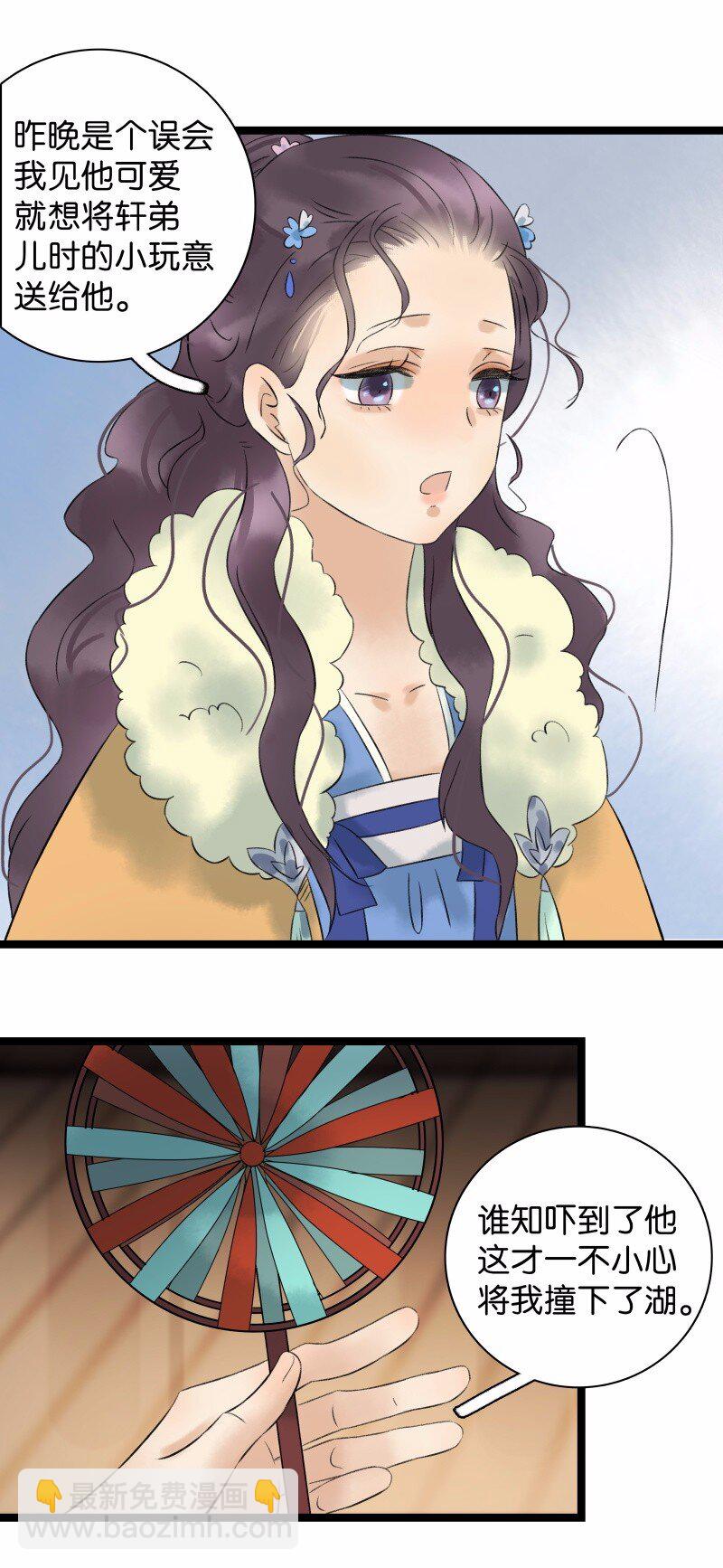 031 性情大变-第35话