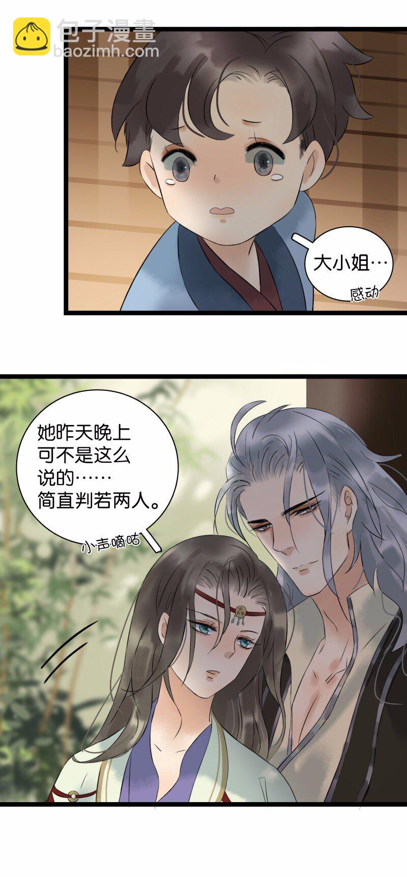 031 性情大变-第35话