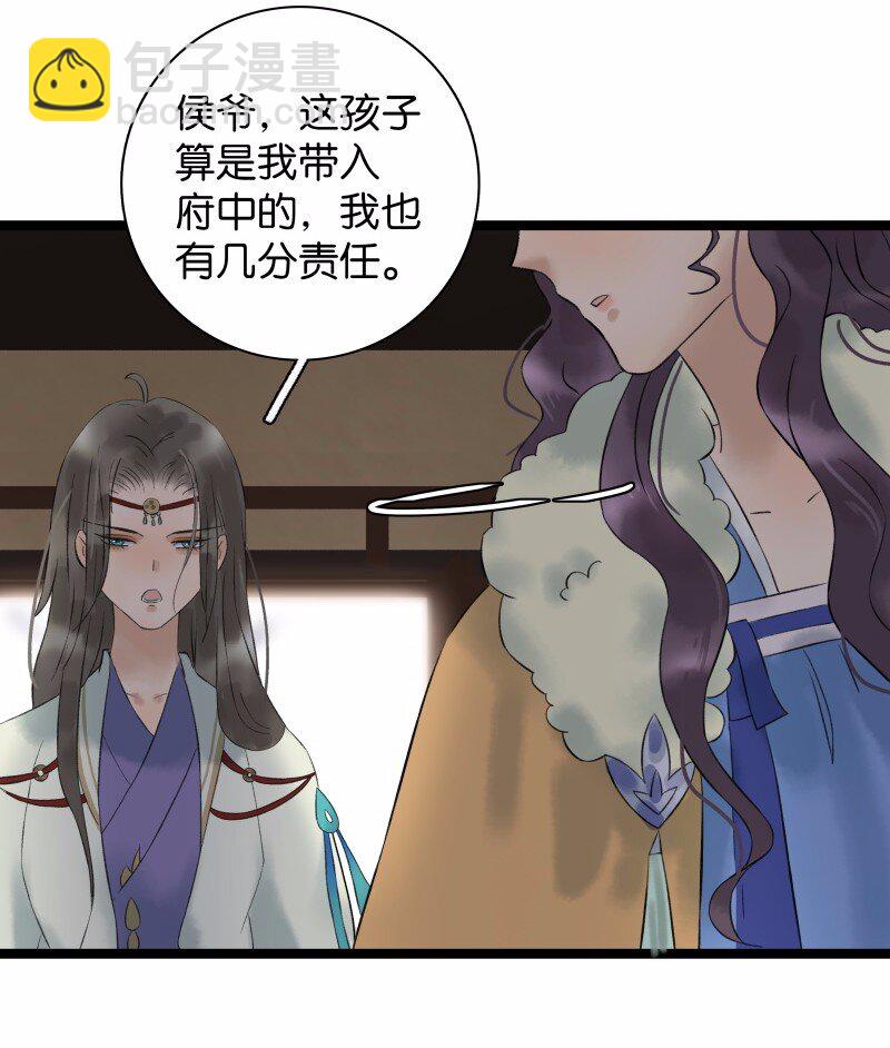 031 性情大变-第35话