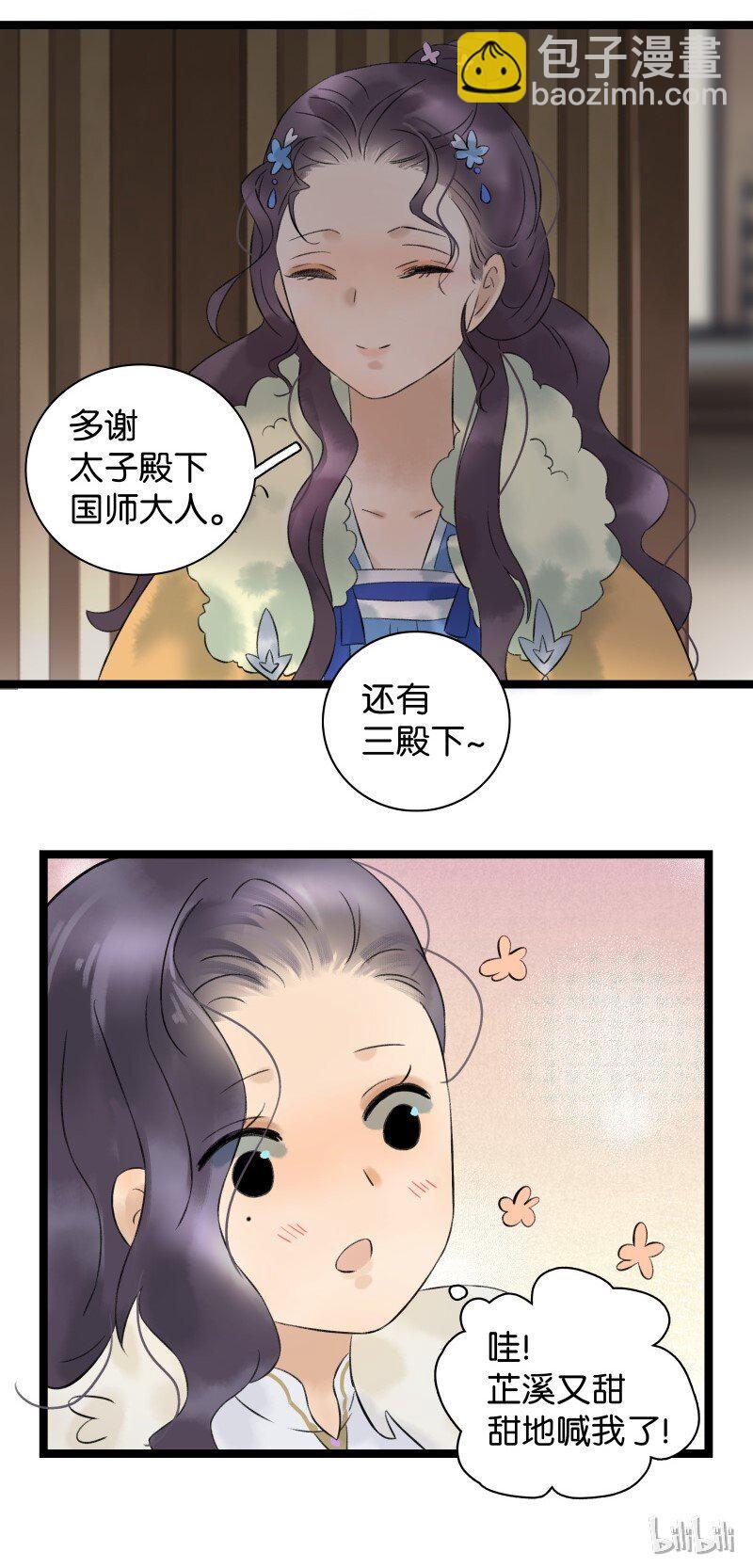 031 性情大变-第35话