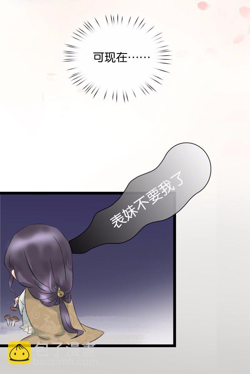 031 性情大变-第35话