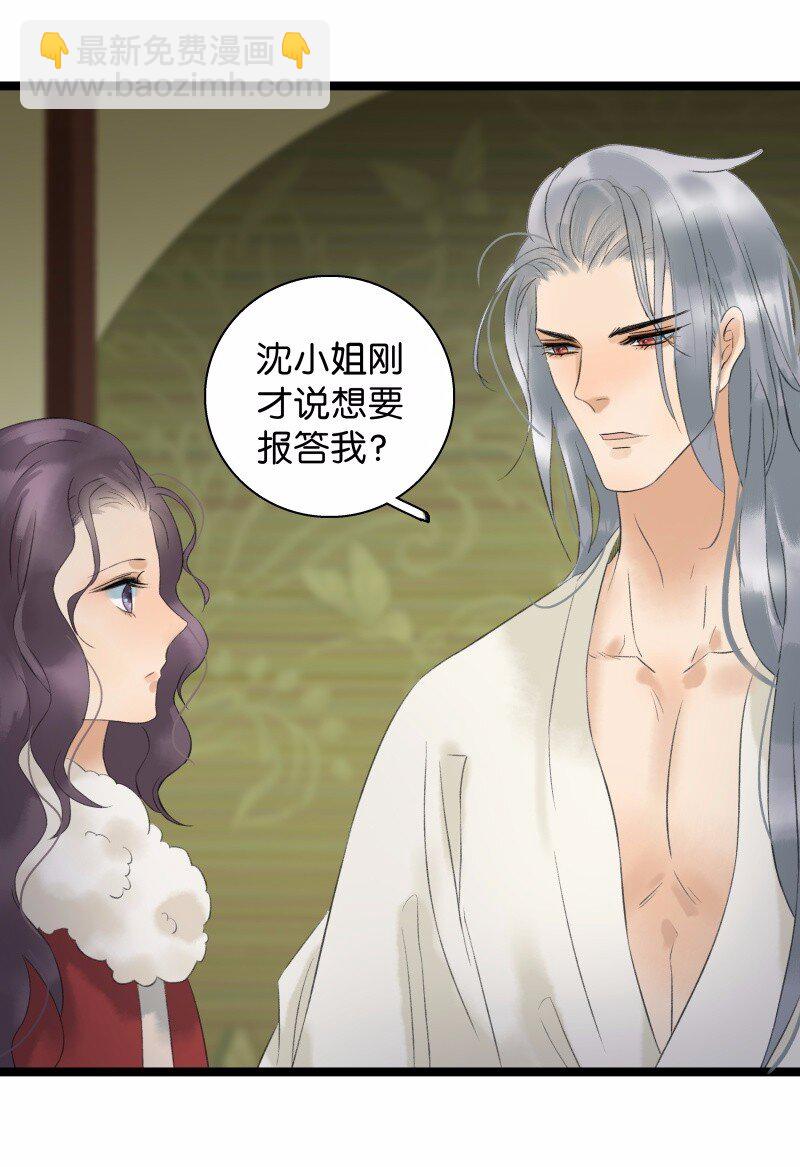 031 性情大变-第35话