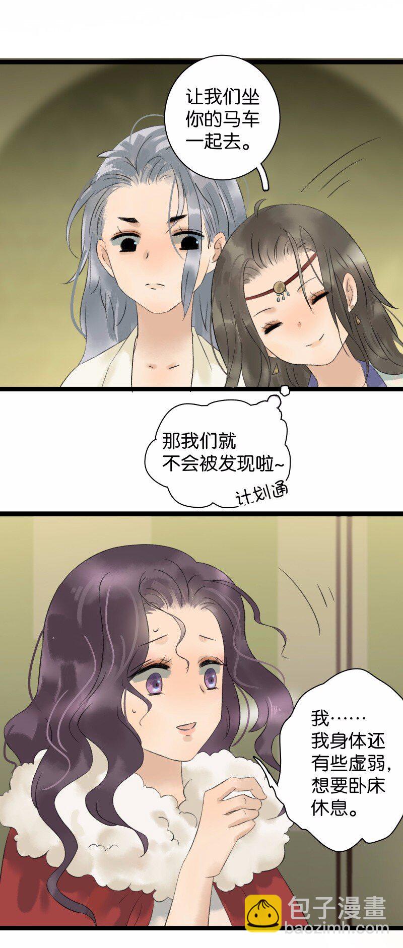 031 性情大变-第35话