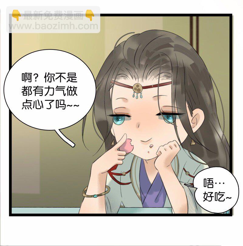 031 性情大变-第35话