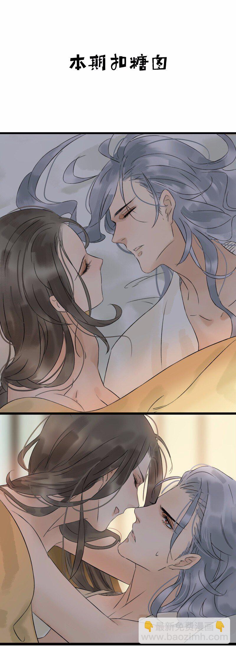 033 喵国师-第37话