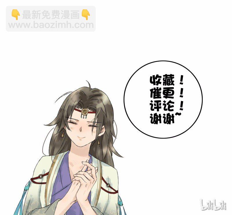 033 喵国师-第37话