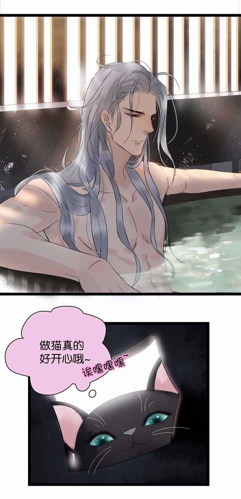 033 喵国师-第37话