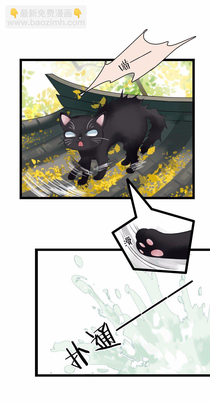 033 喵国师-第37话