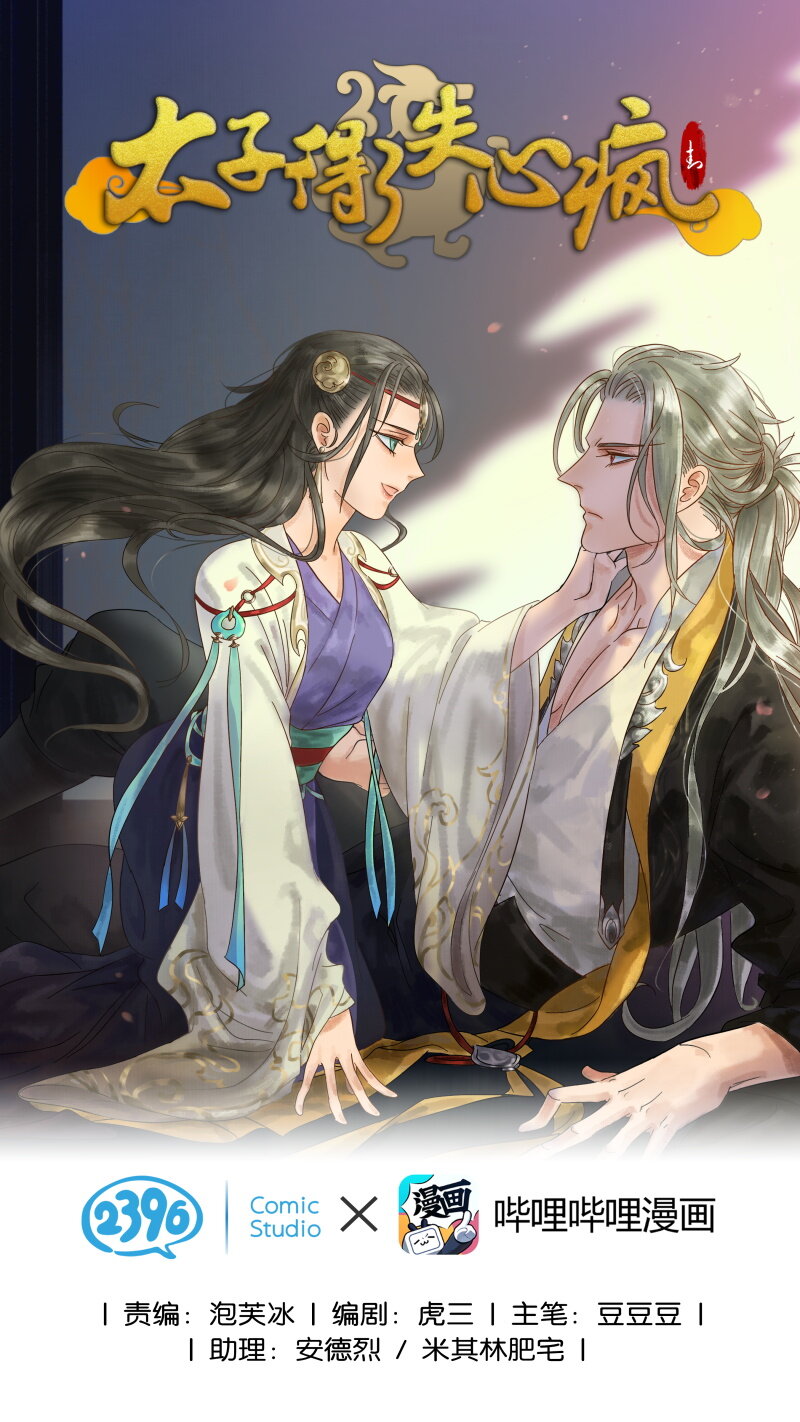 035 动她者死-第39话